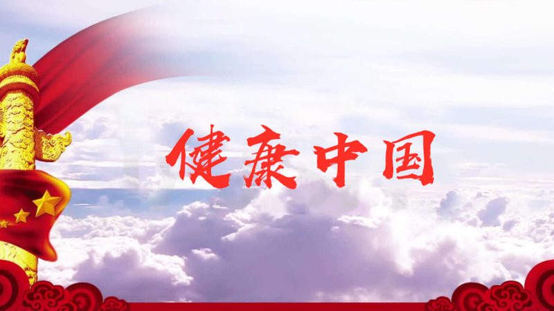 慢病调理，北京专家如何助力健康之路**